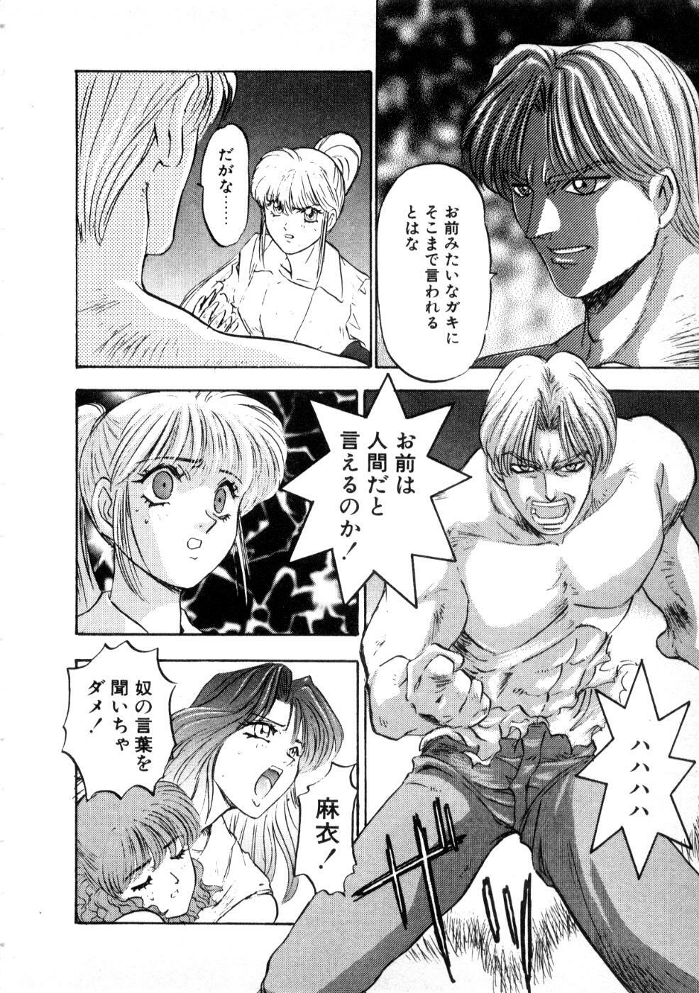 [Nanno Koto] Majuu Keiin 2 page 62 full