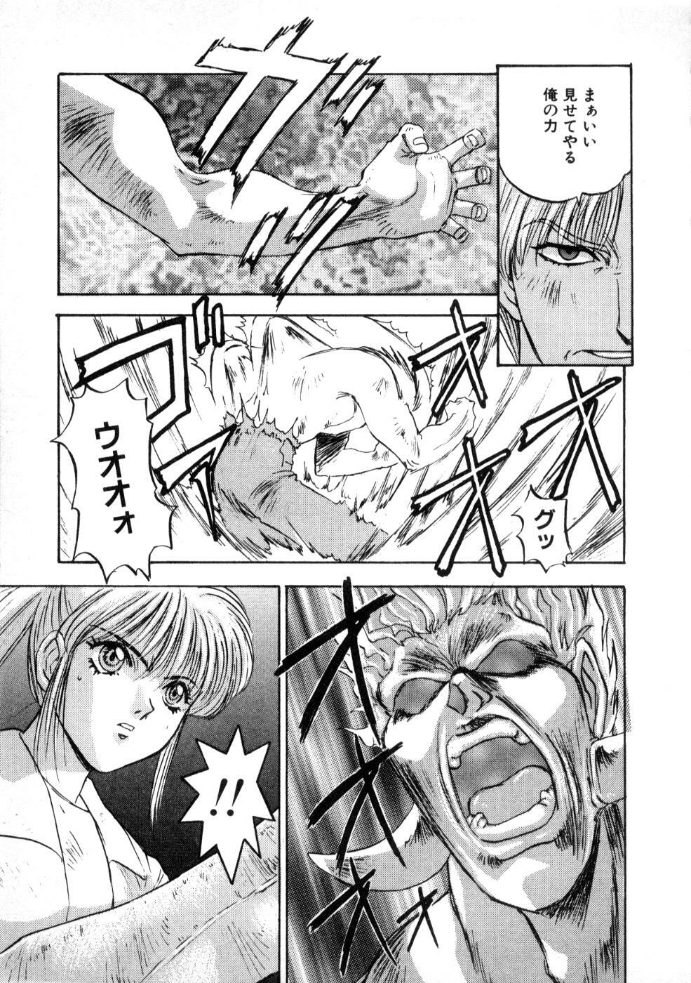 [Nanno Koto] Majuu Keiin 2 page 63 full