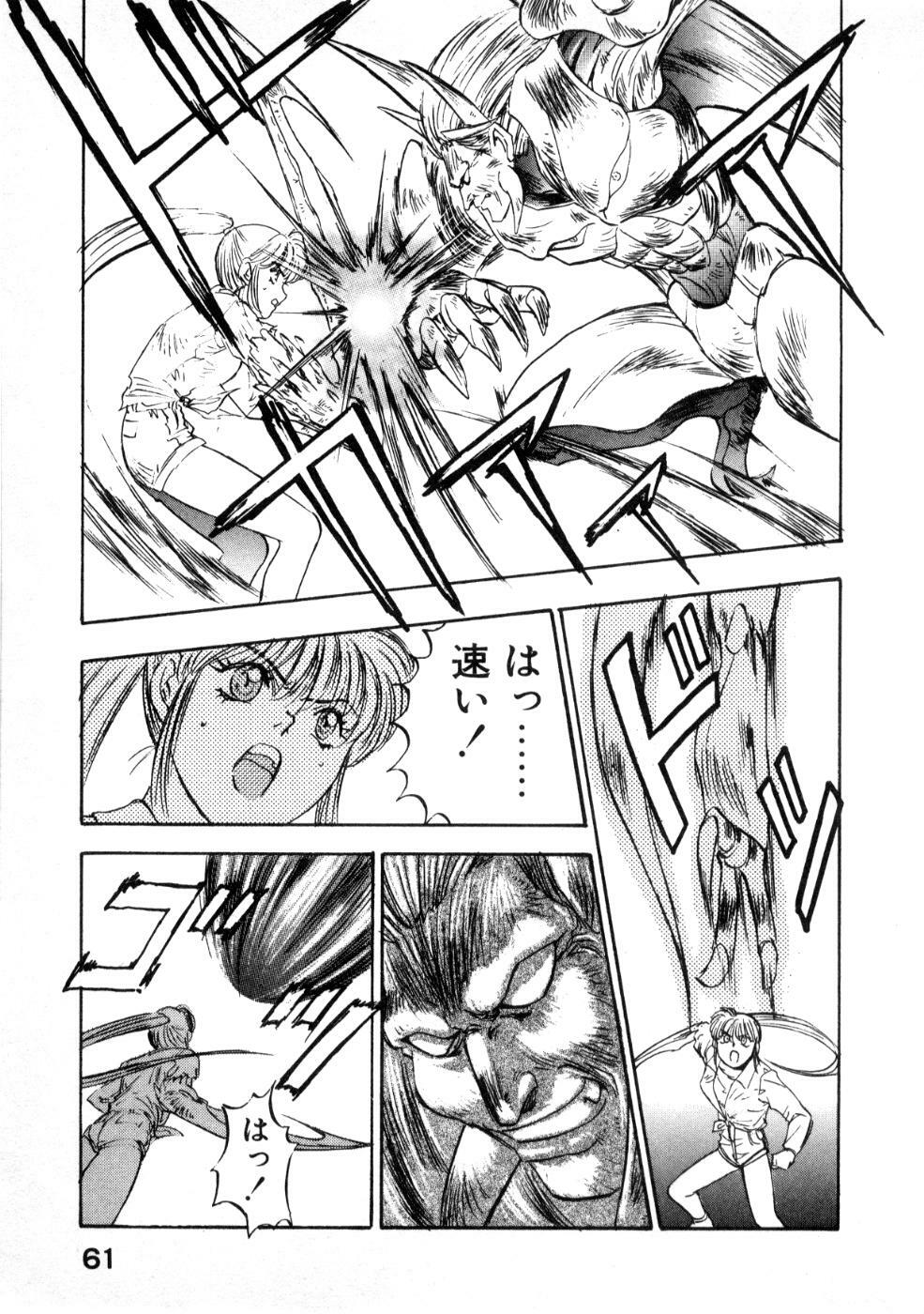 [Nanno Koto] Majuu Keiin 2 page 65 full