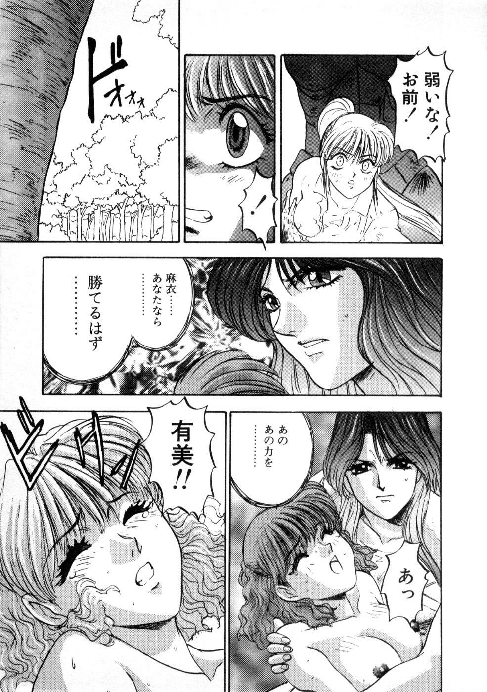 [Nanno Koto] Majuu Keiin 2 page 67 full