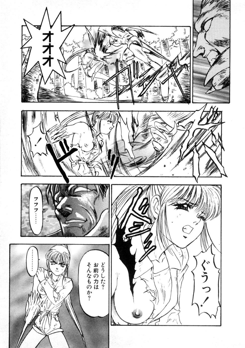 [Nanno Koto] Majuu Keiin 2 page 69 full