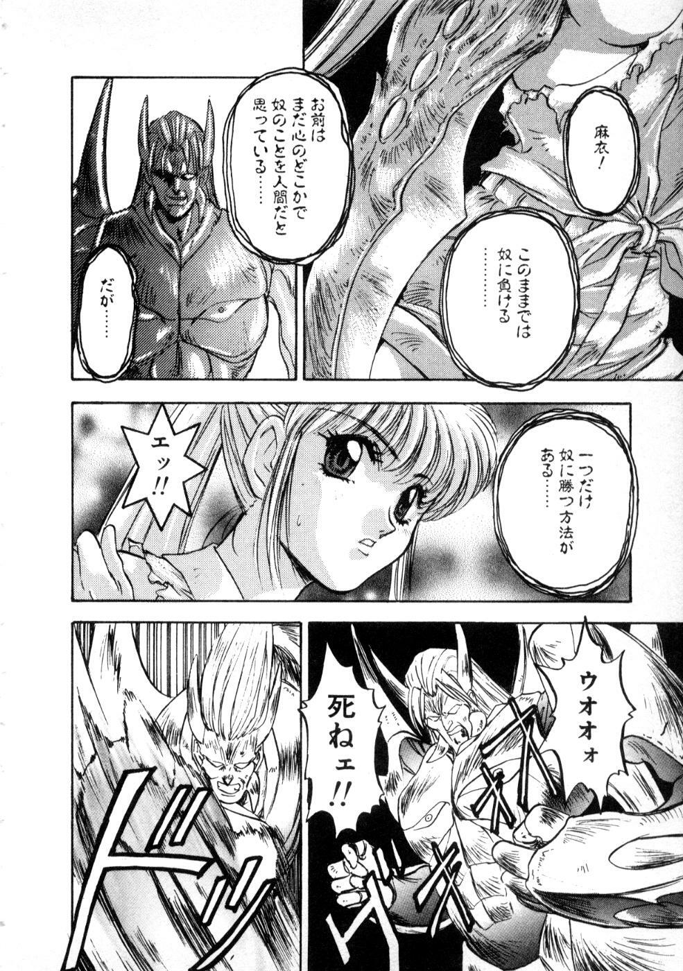[Nanno Koto] Majuu Keiin 2 page 70 full