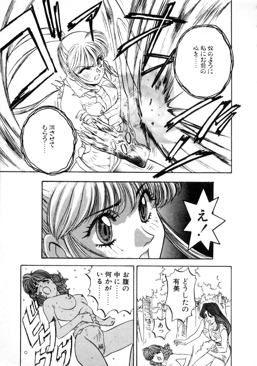 [Nanno Koto] Majuu Keiin 2 page 71 full