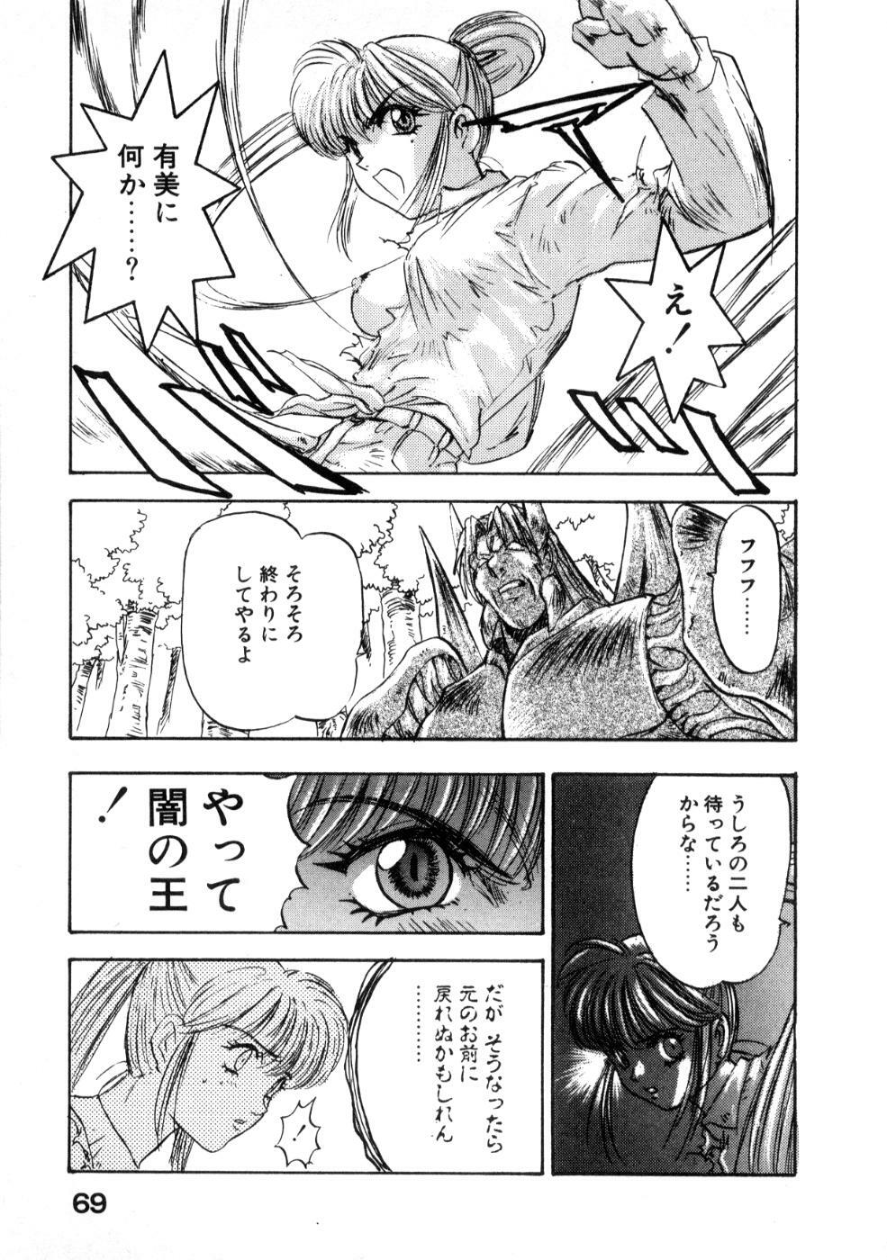 [Nanno Koto] Majuu Keiin 2 page 73 full