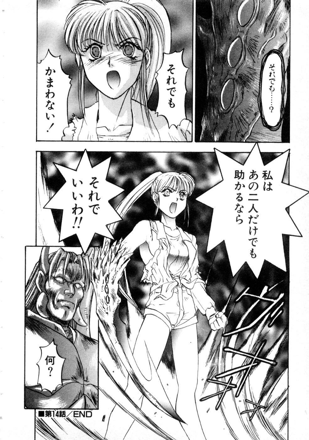 [Nanno Koto] Majuu Keiin 2 page 74 full