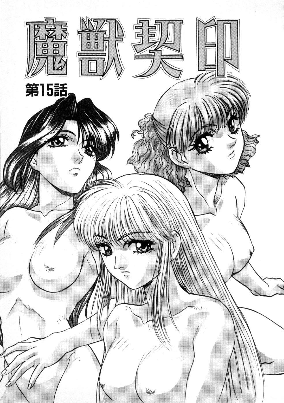 [Nanno Koto] Majuu Keiin 2 page 75 full