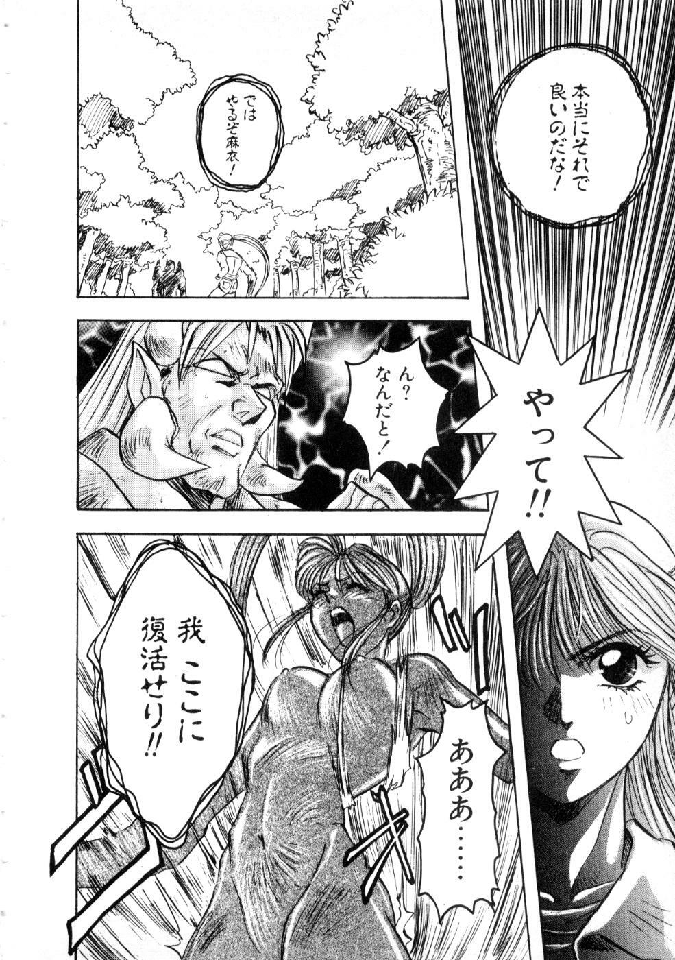 [Nanno Koto] Majuu Keiin 2 page 76 full