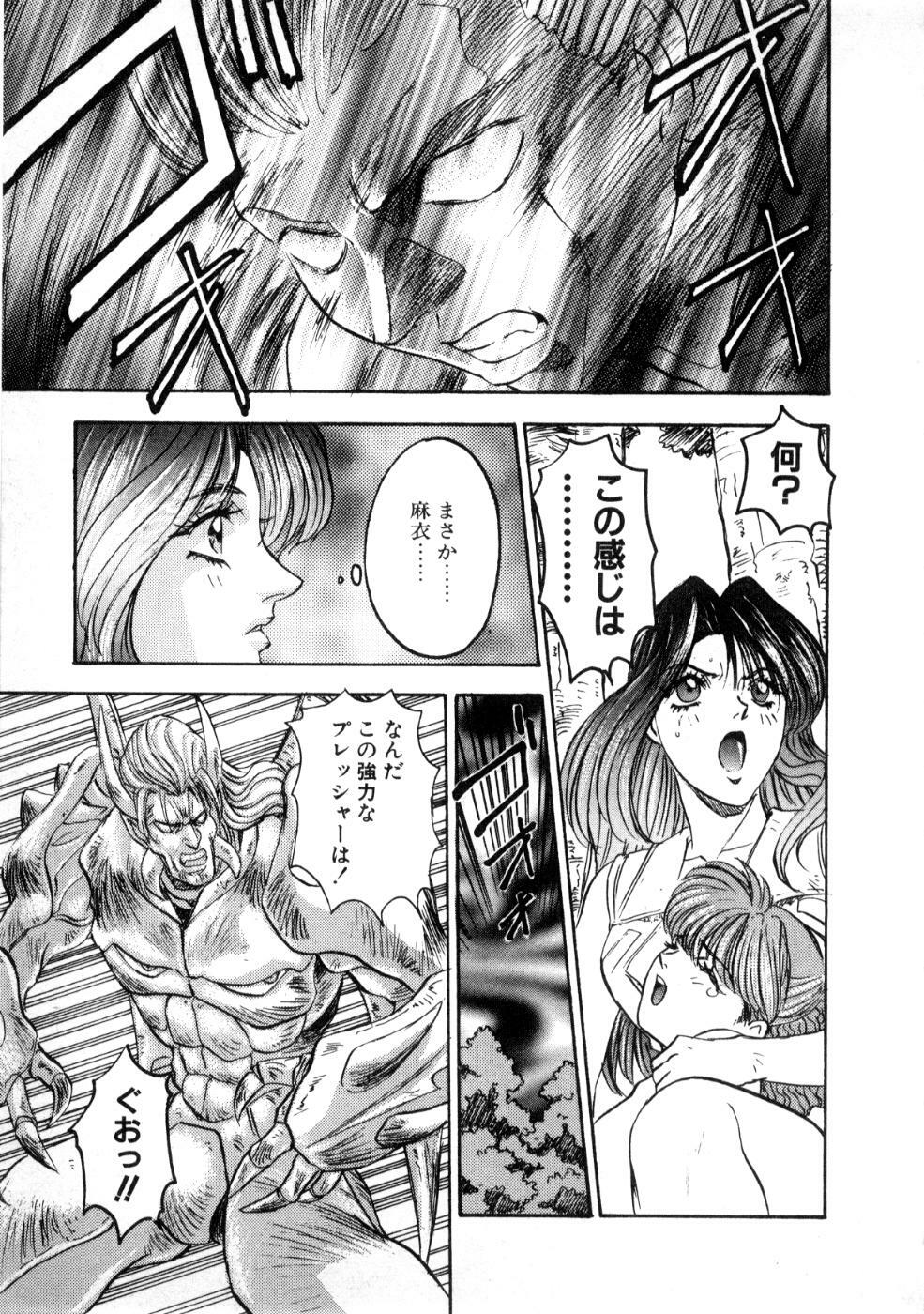 [Nanno Koto] Majuu Keiin 2 page 77 full