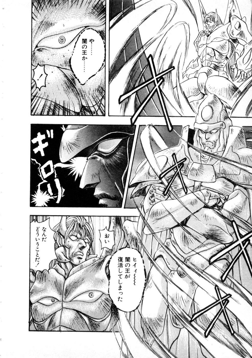 [Nanno Koto] Majuu Keiin 2 page 78 full