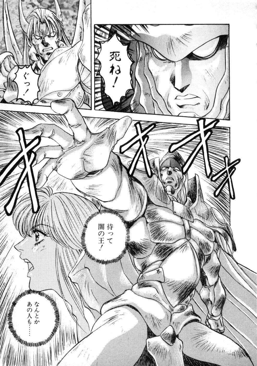[Nanno Koto] Majuu Keiin 2 page 79 full