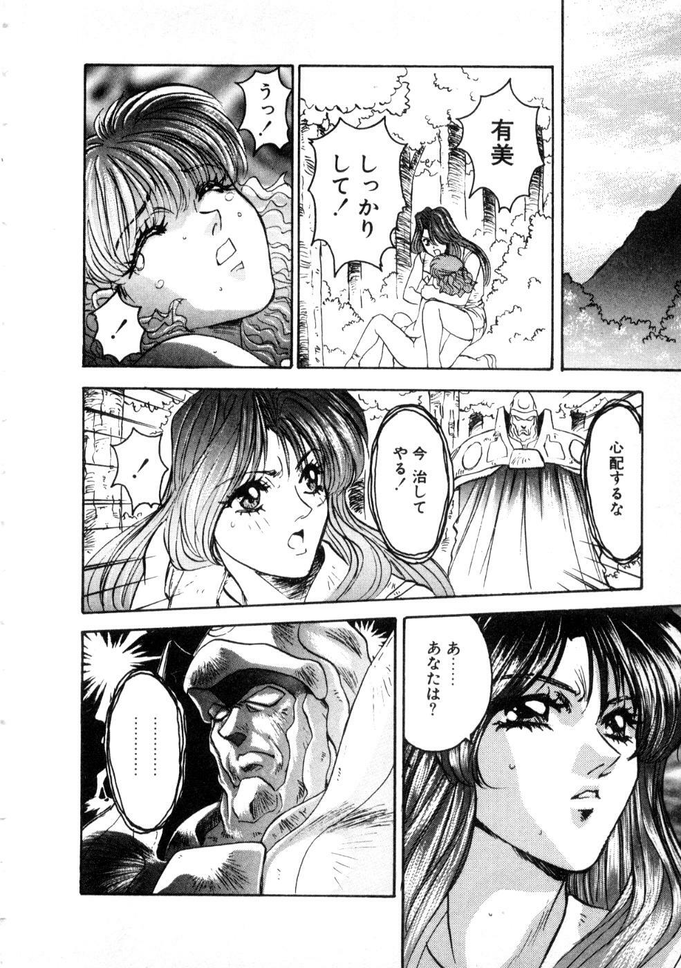 [Nanno Koto] Majuu Keiin 2 page 82 full