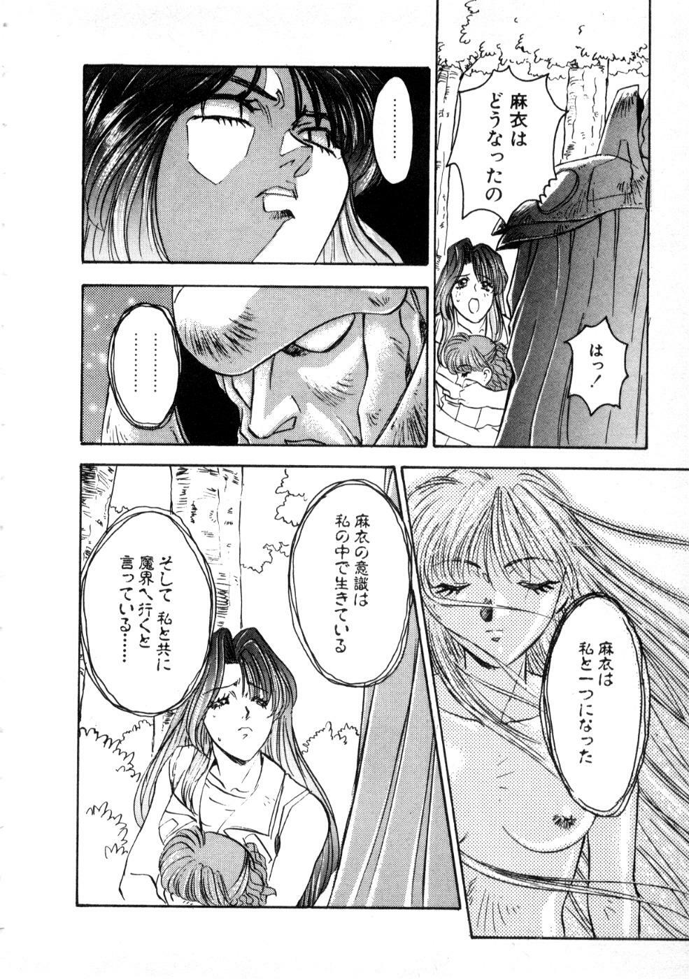 [Nanno Koto] Majuu Keiin 2 page 84 full