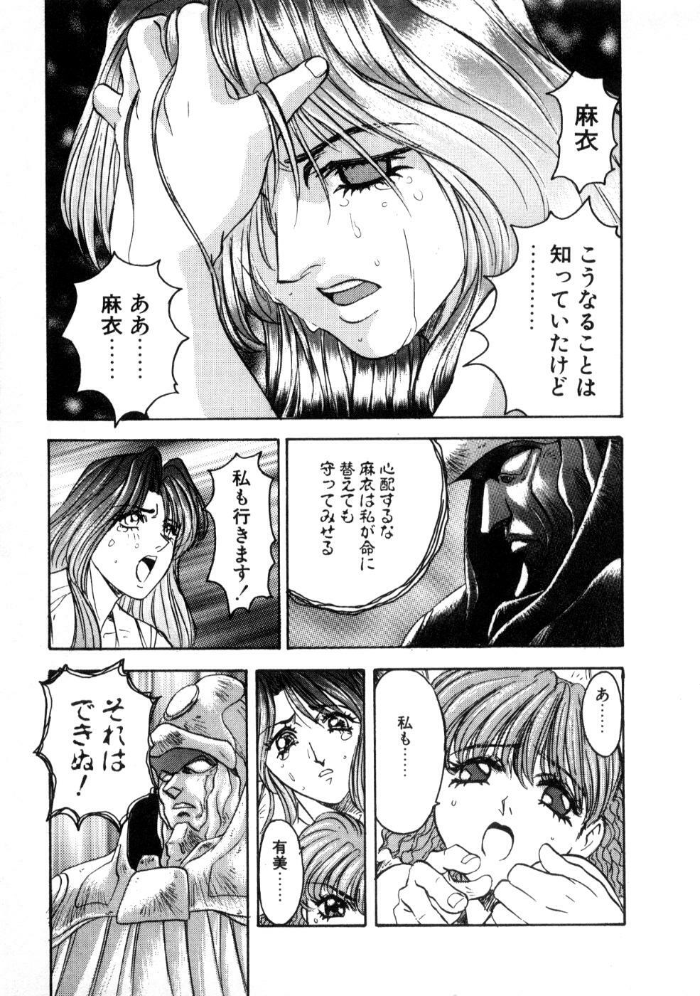 [Nanno Koto] Majuu Keiin 2 page 85 full