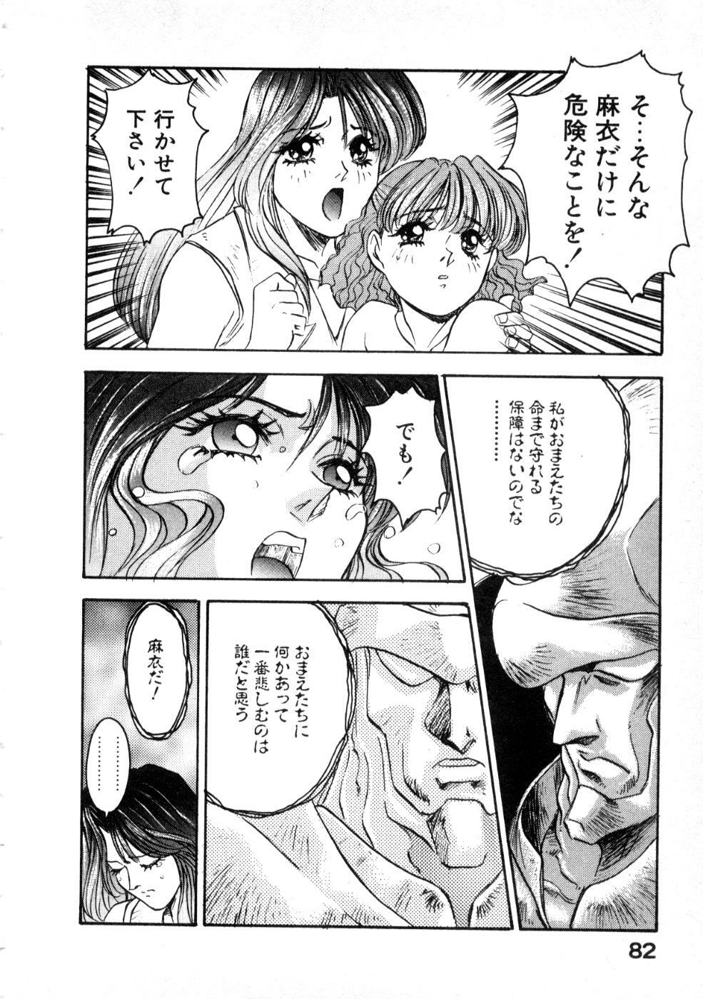 [Nanno Koto] Majuu Keiin 2 page 86 full