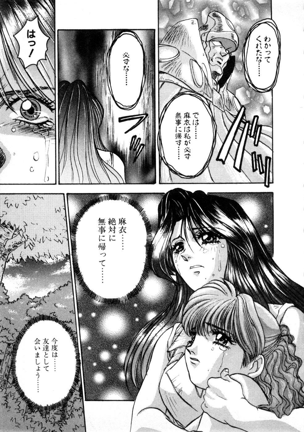 [Nanno Koto] Majuu Keiin 2 page 87 full