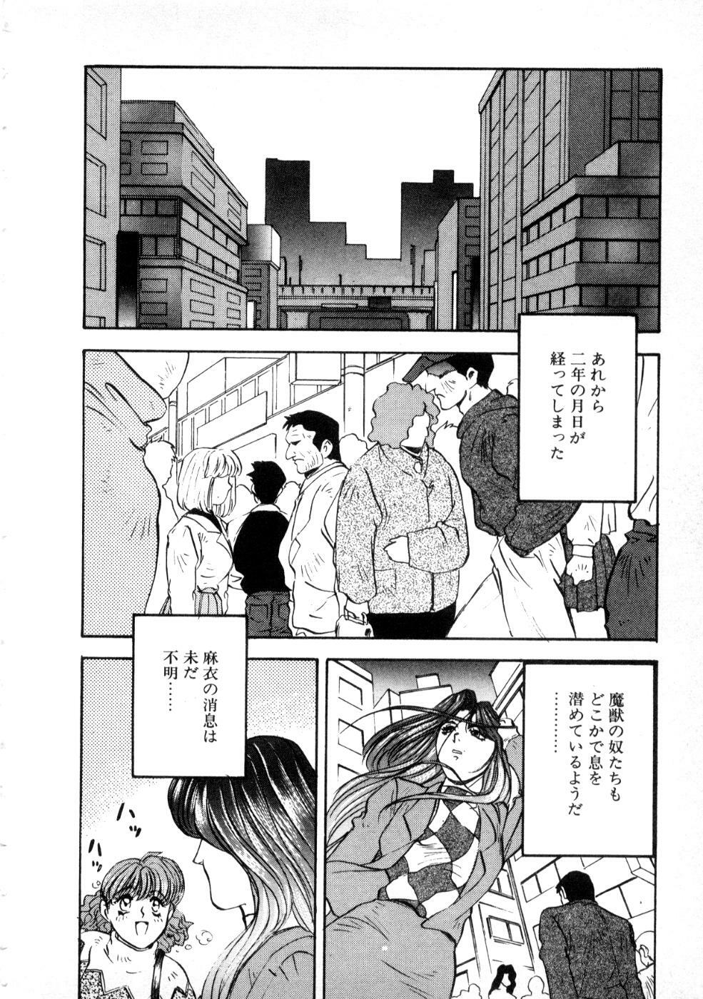 [Nanno Koto] Majuu Keiin 2 page 88 full