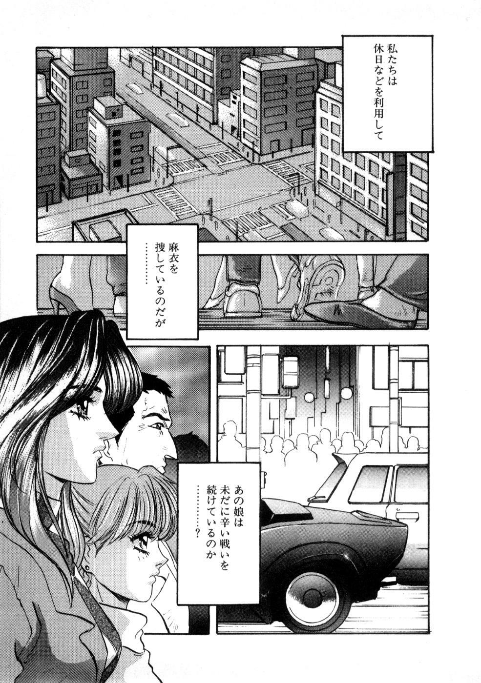 [Nanno Koto] Majuu Keiin 2 page 89 full