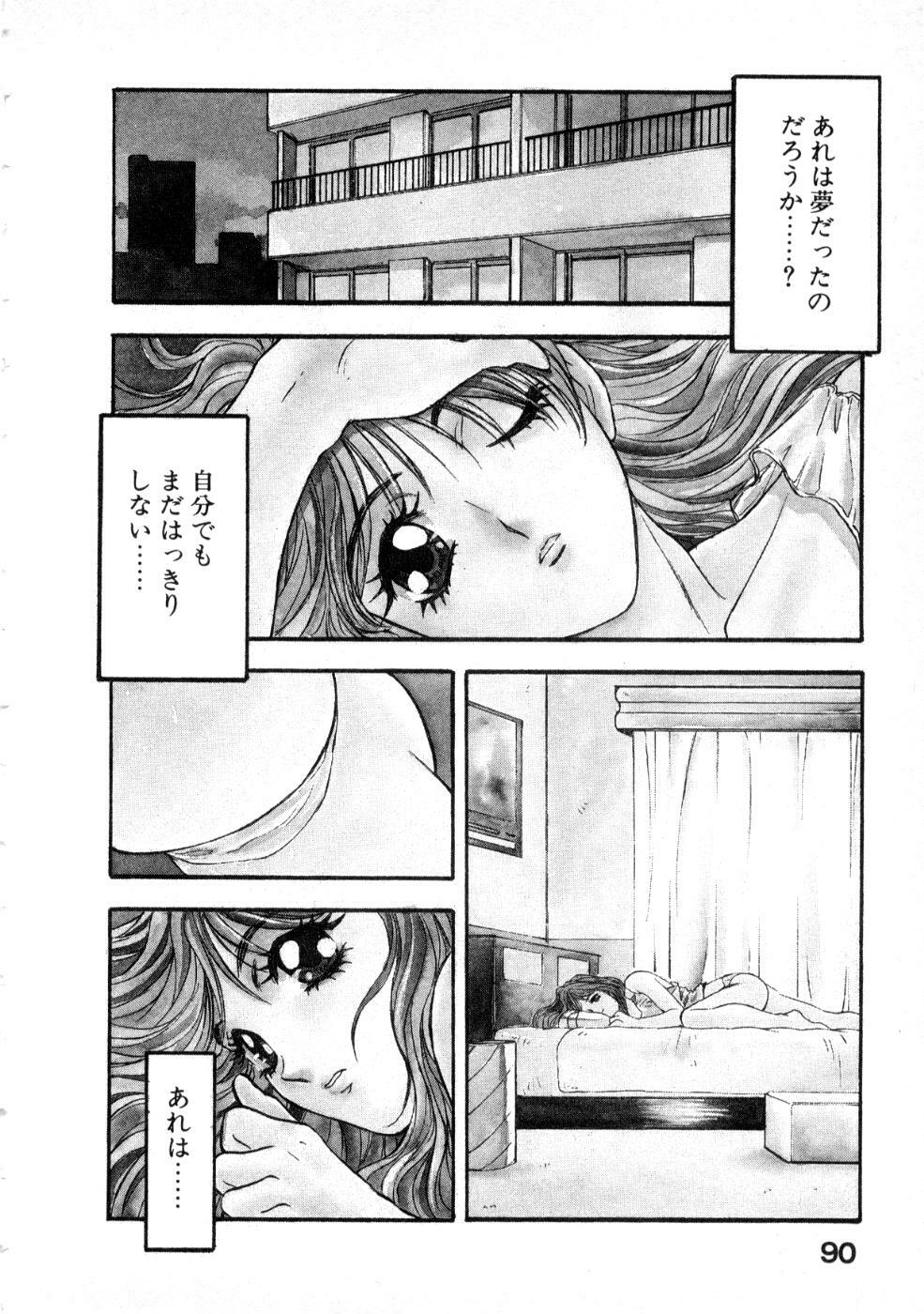 [Nanno Koto] Majuu Keiin 2 page 94 full