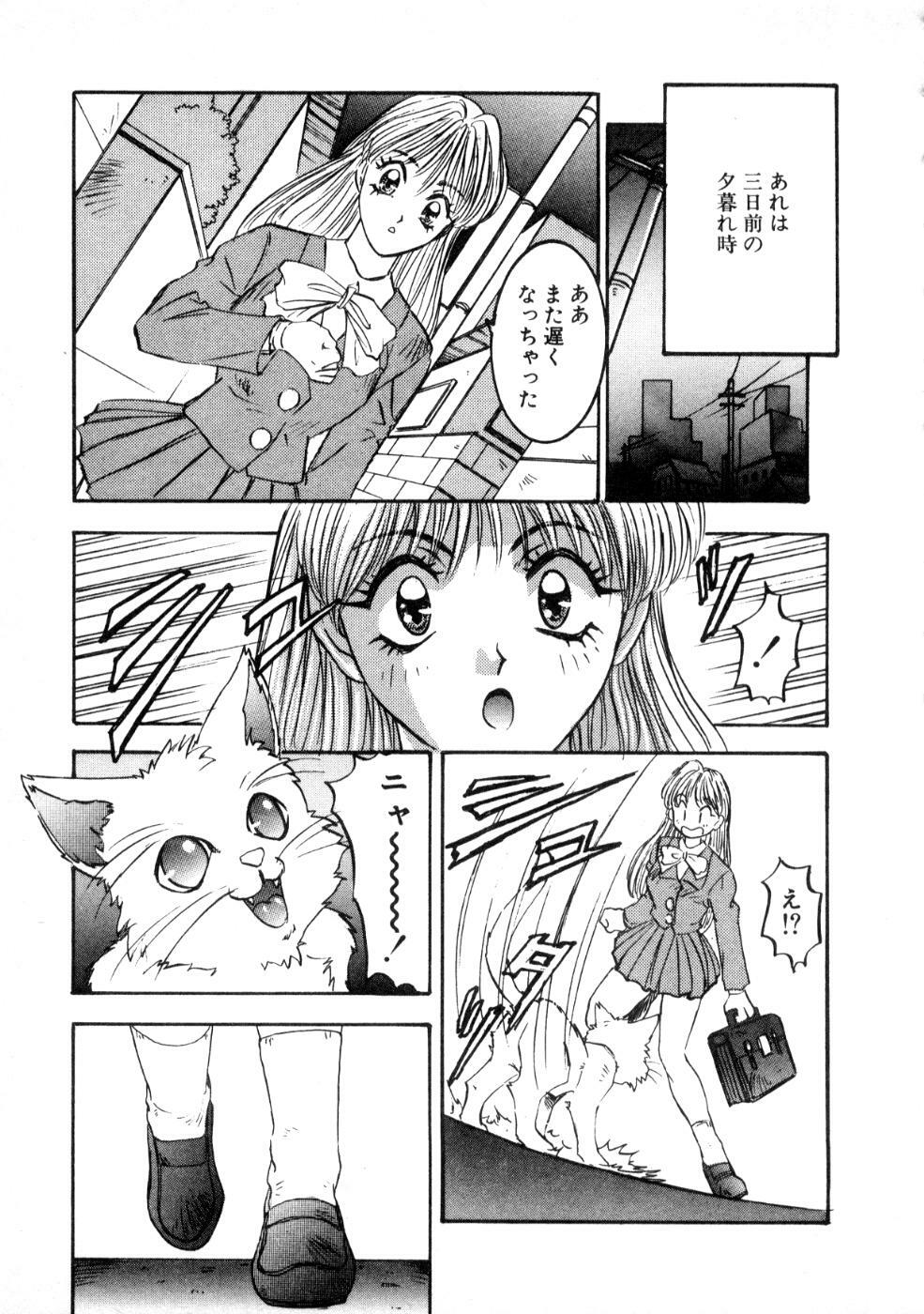 [Nanno Koto] Majuu Keiin 2 page 95 full