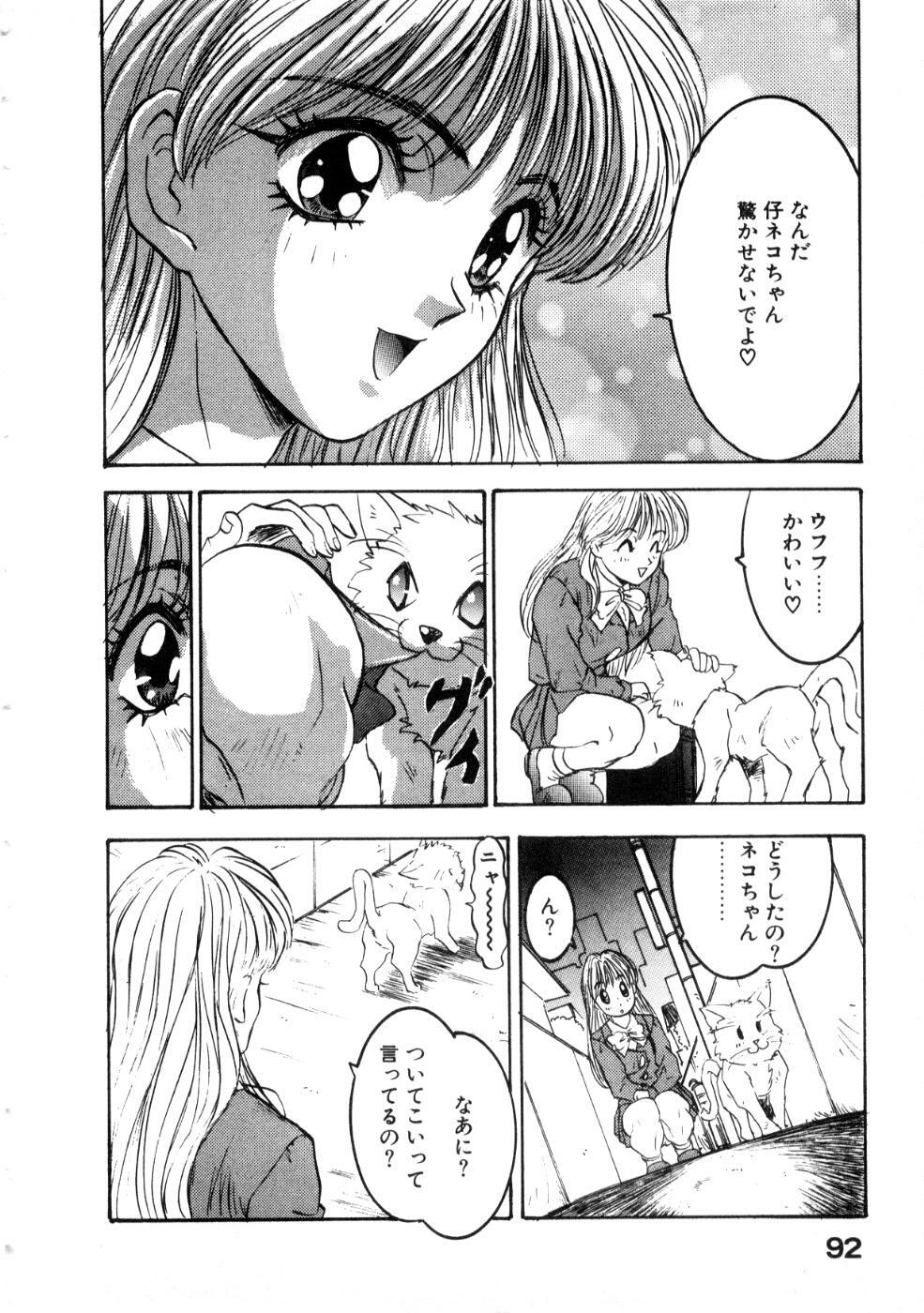 [Nanno Koto] Majuu Keiin 2 page 96 full