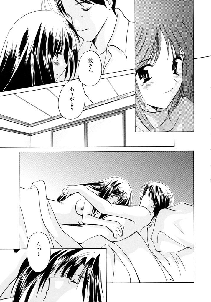 [Kouno Yukiyo] Sugar Game page 159 full