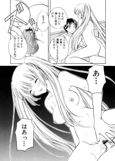 [Kouno Yukiyo] Sugar Game - page 17