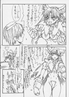 (CR29) [Power Slide (Uttorikun)] Ikan Final (Street Fighter) - page 11