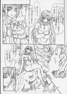 (CR29) [Power Slide (Uttorikun)] Ikan Final (Street Fighter) - page 15