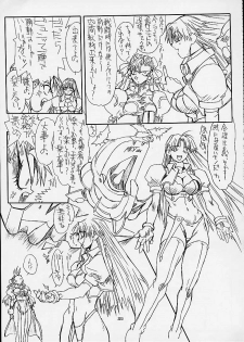 (CR29) [Power Slide (Uttorikun)] Ikan Final (Street Fighter) - page 24