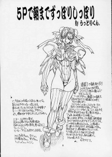 (CR29) [Power Slide (Uttorikun)] Ikan Final (Street Fighter) - page 4