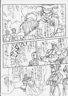 (CR29) [Power Slide (Uttorikun)] Ikan Final (Street Fighter) - page 5