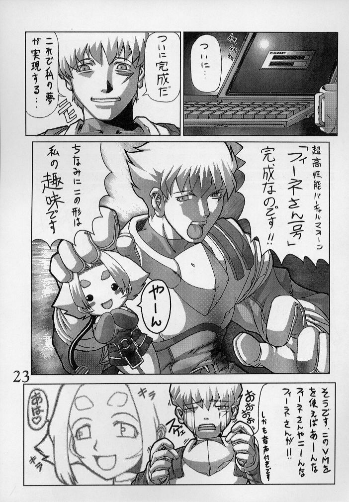 (C59) [Power Slide (Uttorikun, DENIM)] Fuusen Ni (ZOIDS) page 22 full