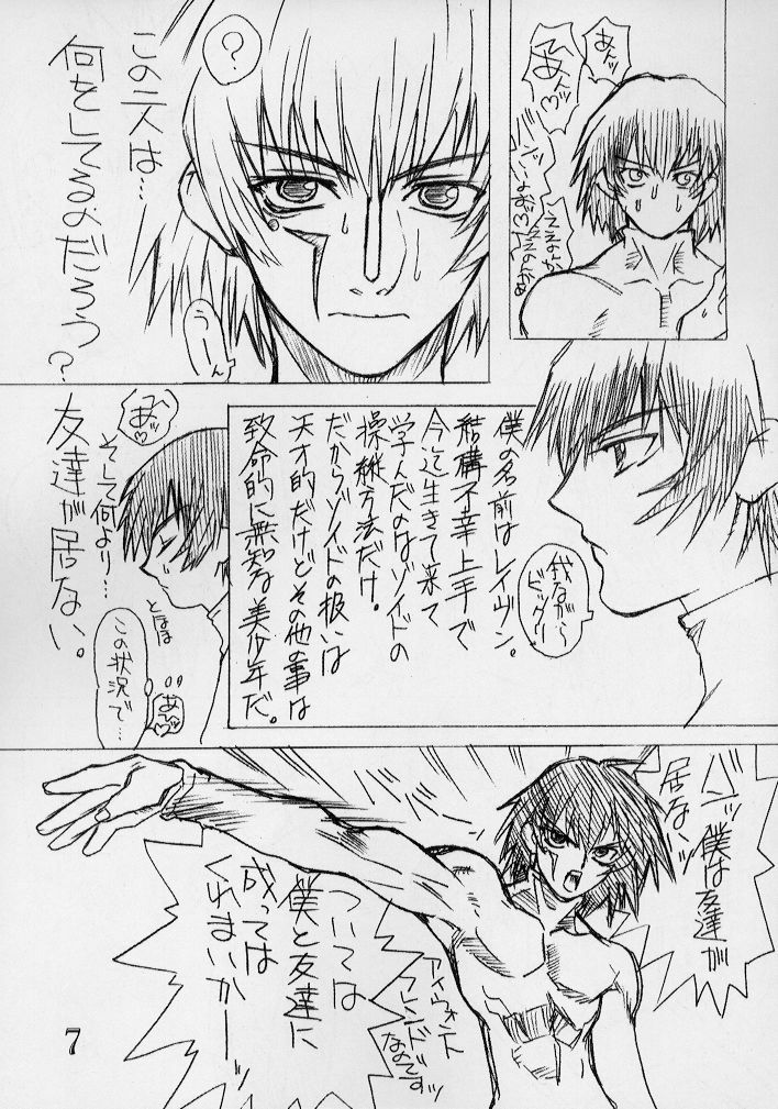 (C59) [Power Slide (Uttorikun, DENIM)] Fuusen Ni (ZOIDS) page 6 full