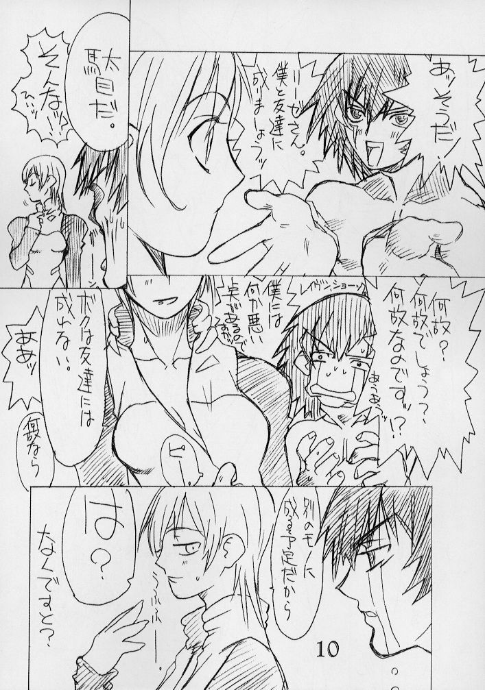 (C59) [Power Slide (Uttorikun, DENIM)] Fuusen Ni (ZOIDS) page 9 full