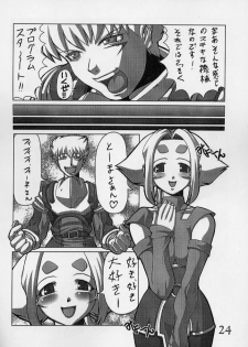 (C59) [Power Slide (Uttorikun, DENIM)] Fuusen Ni (ZOIDS) - page 23