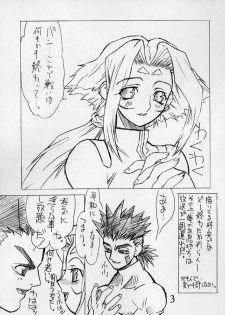 (C59) [Power Slide (Uttorikun, DENIM)] Fuusen Ni (ZOIDS) - page 2