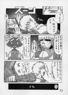 (C59) [Power Slide (Uttorikun, DENIM)] Fuusen Ni (ZOIDS) - page 31