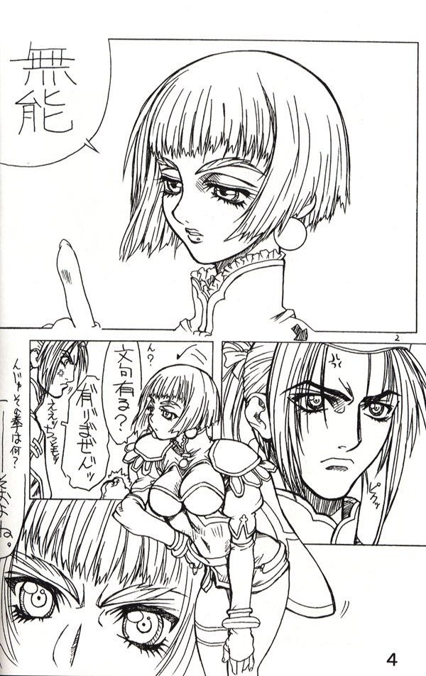 (C56) [Power Slide (Uttorikun)] Dual² (Angel Links, Dual! Parallel Trouble Adventure) [Incomplete] page 3 full