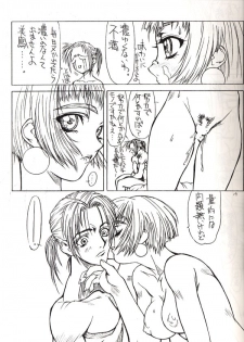 (C56) [Power Slide (Uttorikun)] Dual² (Angel Links, Dual! Parallel Trouble Adventure) [Incomplete] - page 18