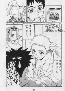 (C56) [Power Slide (Uttorikun)] Dual² (Angel Links, Dual! Parallel Trouble Adventure) [Incomplete] - page 23