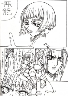 (C56) [Power Slide (Uttorikun)] Dual² (Angel Links, Dual! Parallel Trouble Adventure) [Incomplete] - page 3