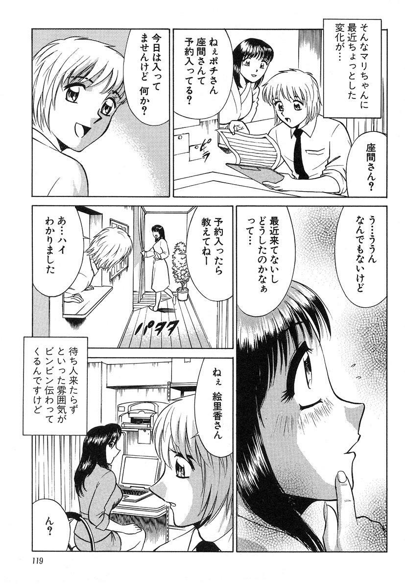 [Kyon & Minami Tomoko] Fuudol 2 page 119 full