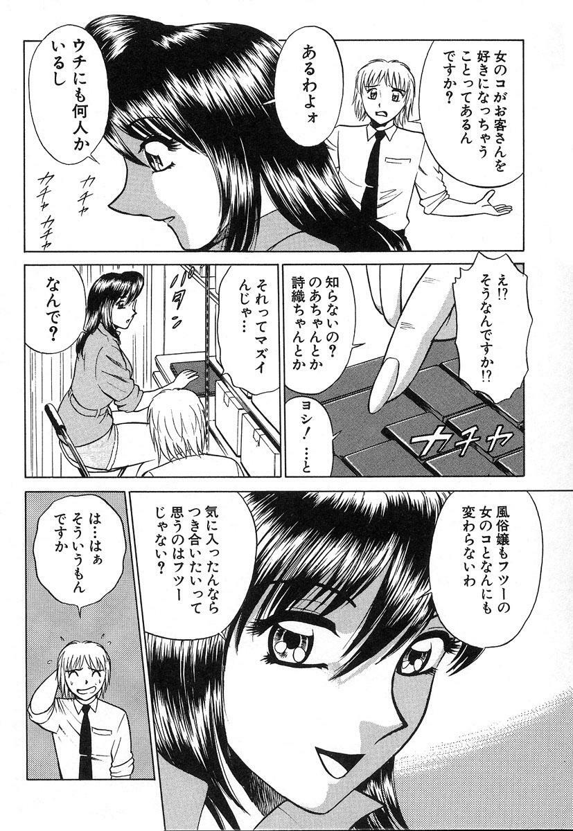 [Kyon & Minami Tomoko] Fuudol 2 page 120 full