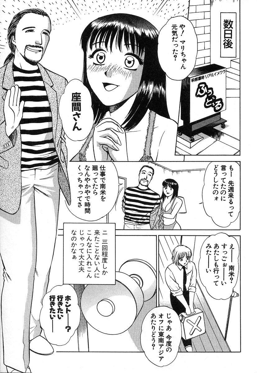 [Kyon & Minami Tomoko] Fuudol 2 page 121 full