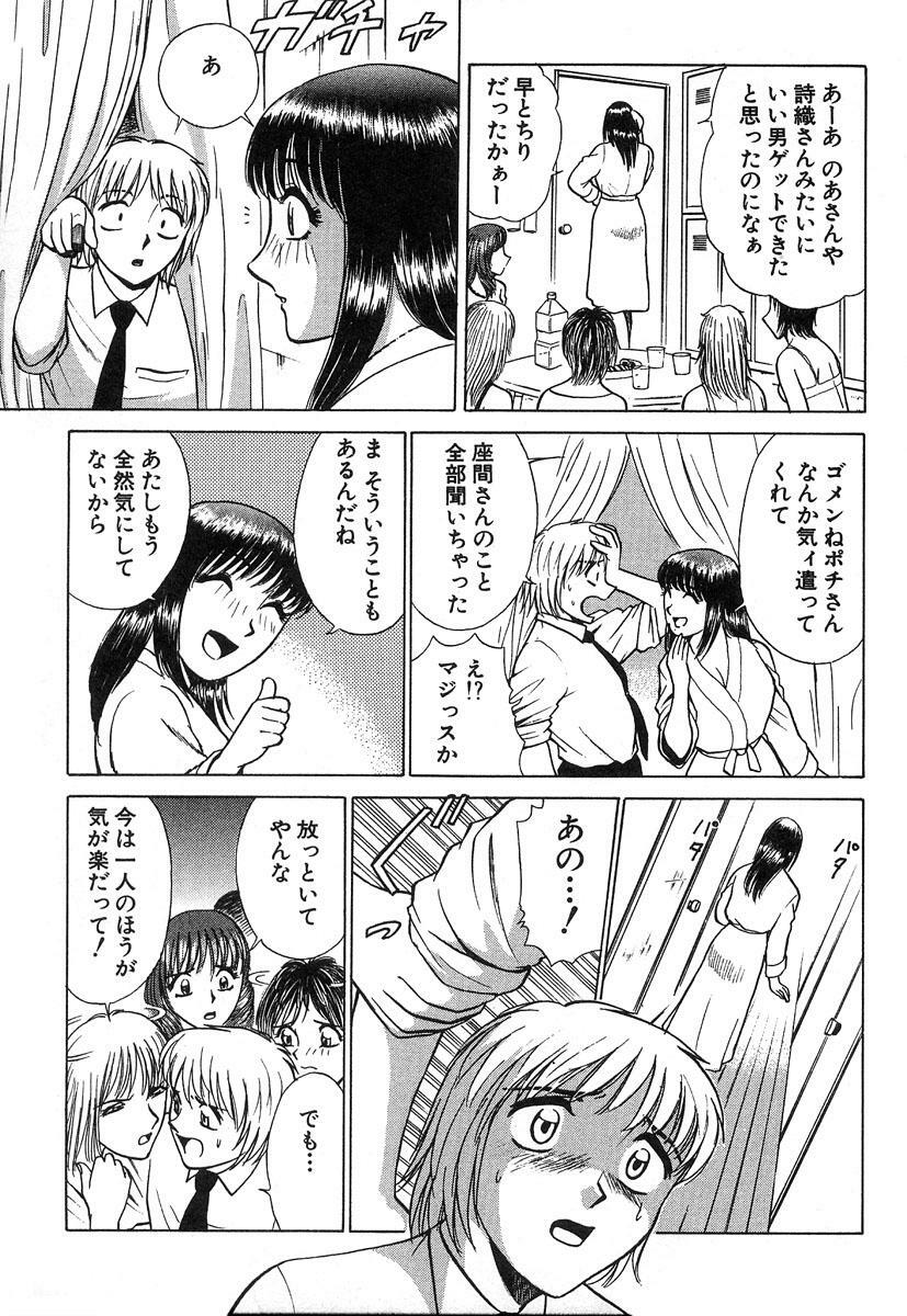 [Kyon & Minami Tomoko] Fuudol 2 page 133 full