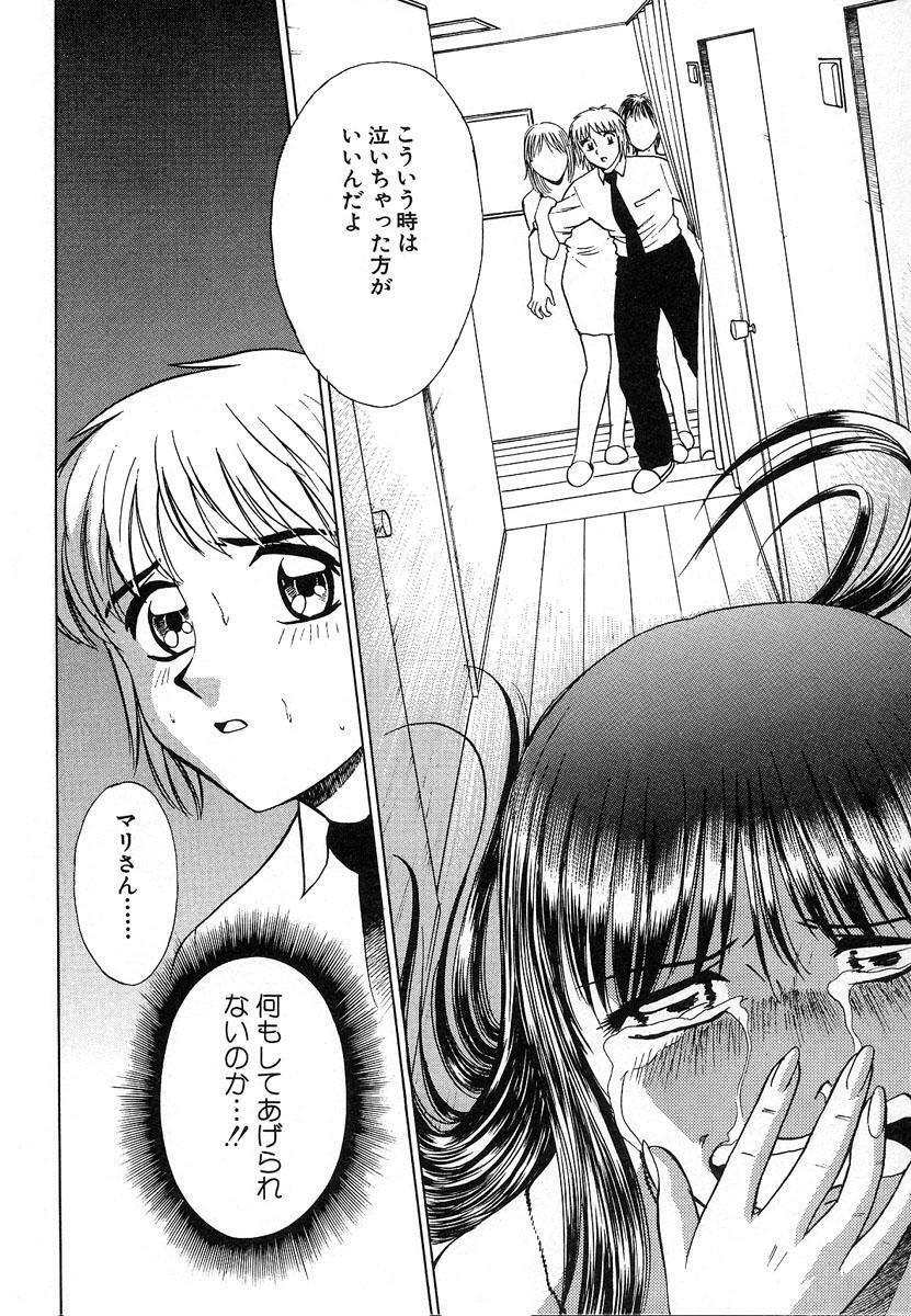 [Kyon & Minami Tomoko] Fuudol 2 page 134 full