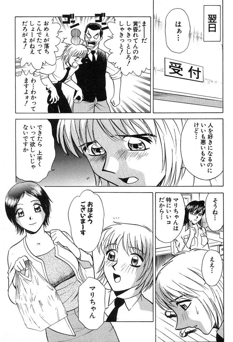 [Kyon & Minami Tomoko] Fuudol 2 page 135 full