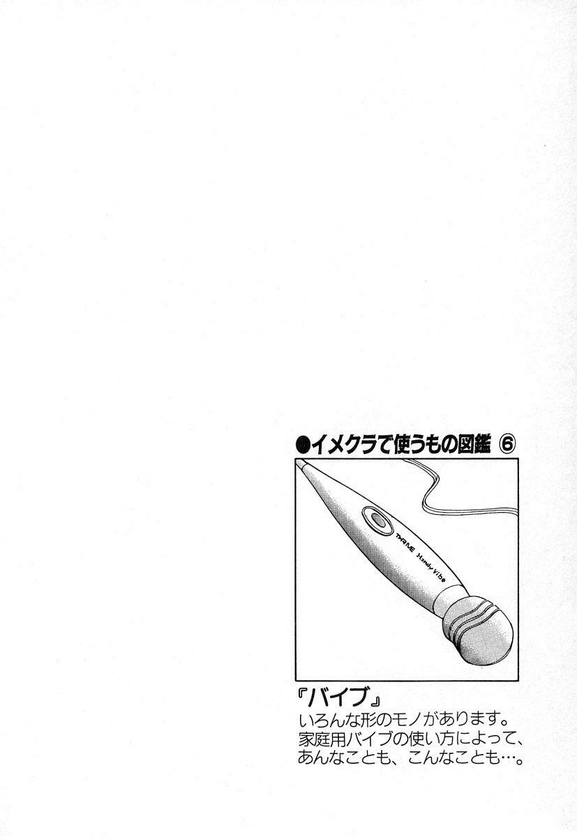 [Kyon & Minami Tomoko] Fuudol 2 page 138 full