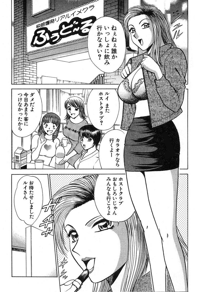 [Kyon & Minami Tomoko] Fuudol 2 page 140 full