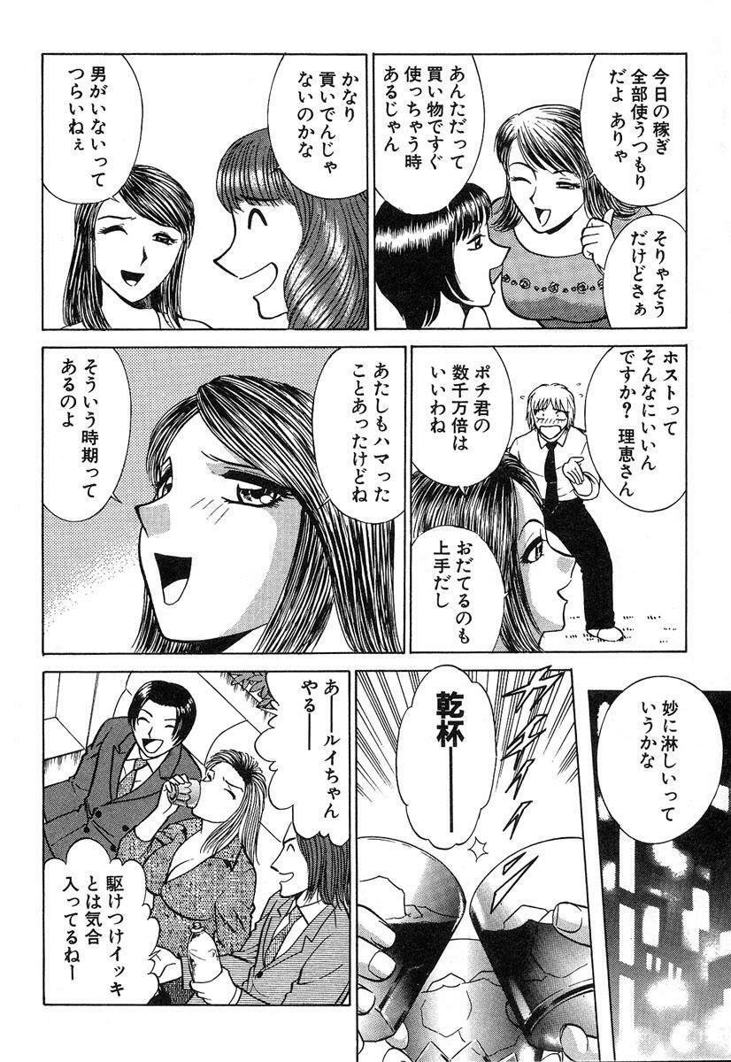 [Kyon & Minami Tomoko] Fuudol 2 page 142 full